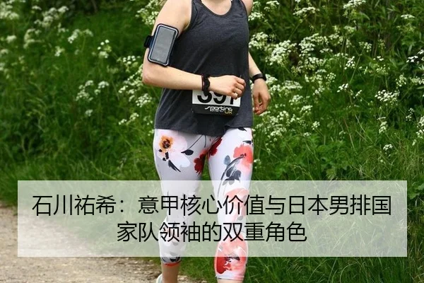 shi-chuan-you-xi-yi-jia-he-xin-jia-zhi-yu-ri-ben-nan-pai-guo-jia-dui-ling-xiu-de-shuang-chong-jue-se-2-480.jpg