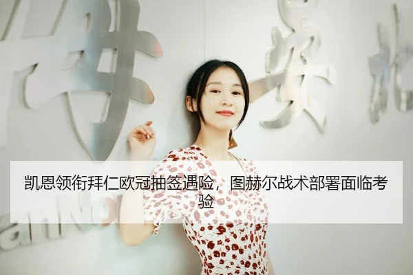 kai-en-ling-xian-bai-ren-ou-guan-chou-qian-yu-xian-tu-he-er-zhan-shu-bu-shu-mian-lin-kao-yan-3-298.jpg